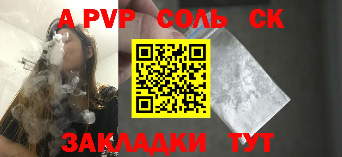 А ПВП мука Менделеевск