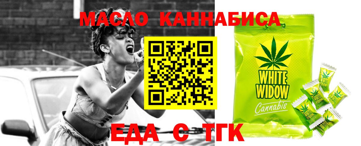 Печенье с ТГК марихуана Менделеевск