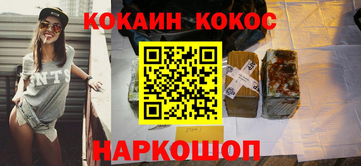 сколько стоит  КОКАИН Fish Scale  Вход с VPN  Менделеевск 