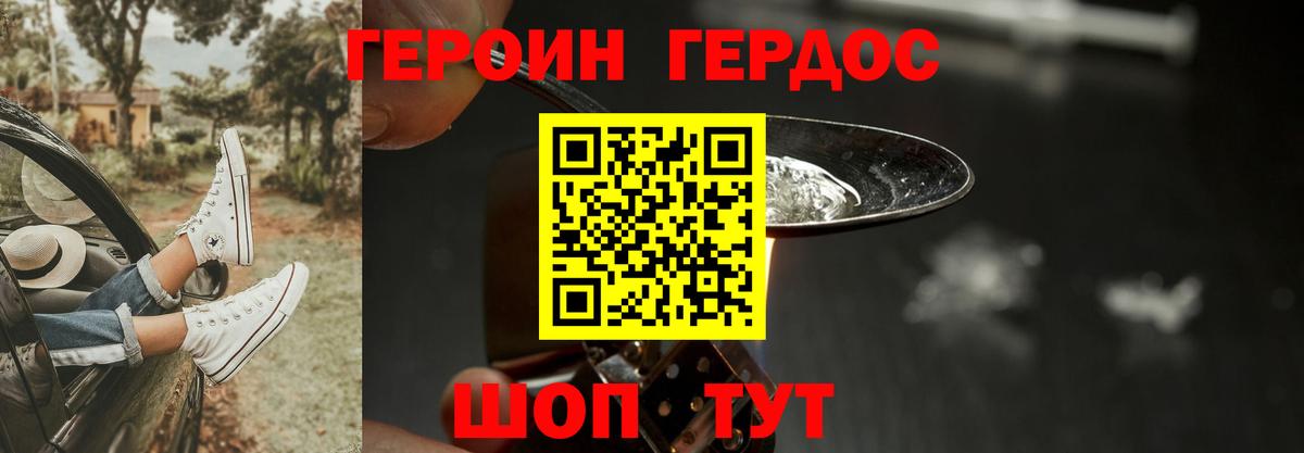 ГЕРОИН  Вход с VPN  Менделеевск  Героин VHQ 
