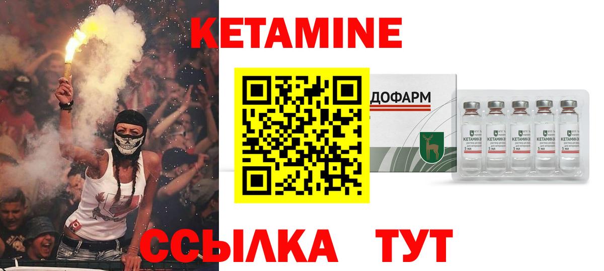Менделеевск  КЕТАМИН VHQ  Вход с VPN 