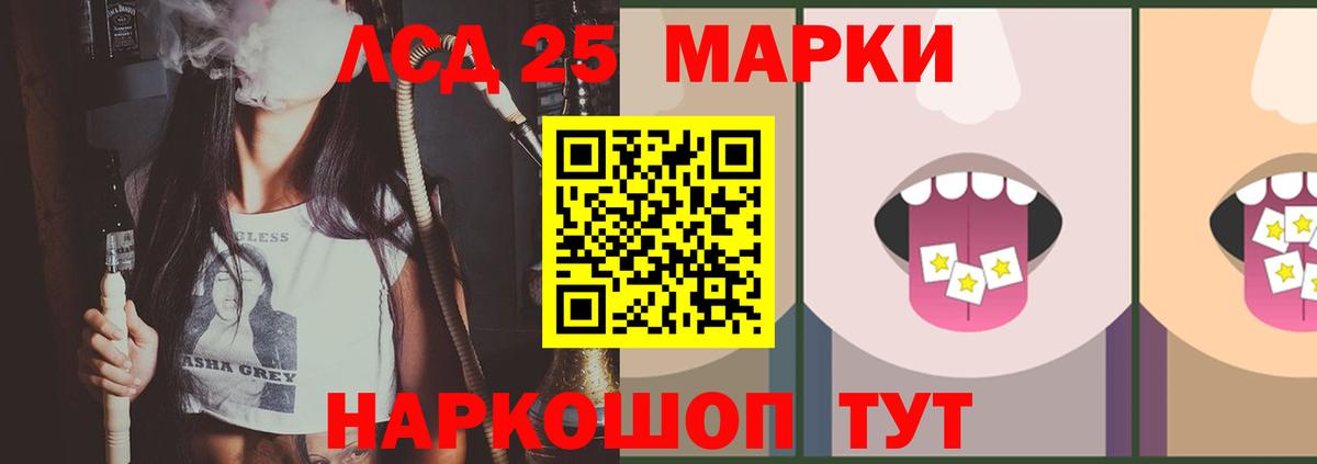 LSD-25 экстази кислота  Вход с VPN  kraken tor  Менделеевск 