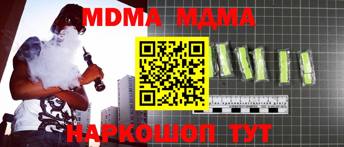 Каннабис  ГАШ  Марихуана  A PVP СОЛЬ   Вход с VPN  ЭКСТАЗИ  Менделеевск  Мефедрон   КОКАИН 