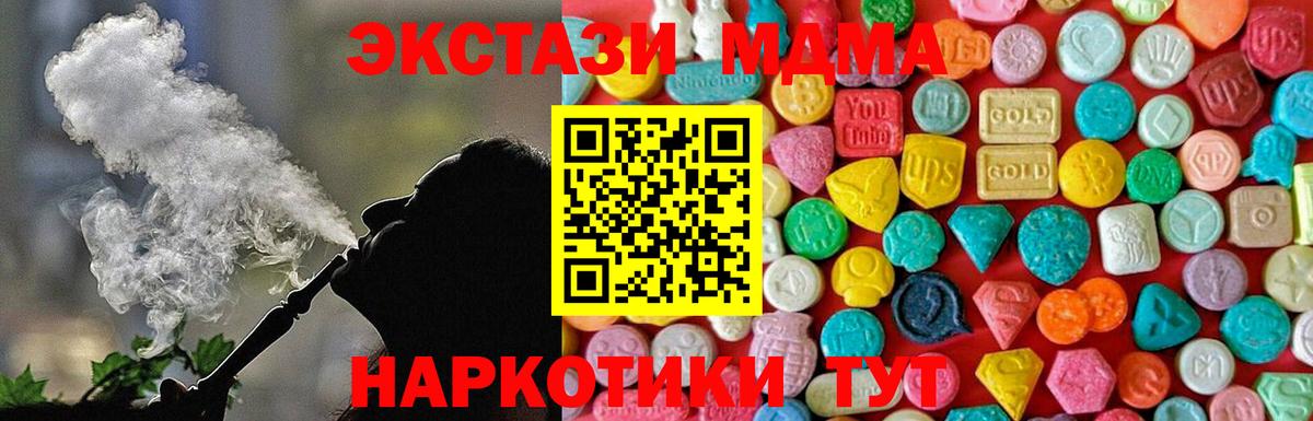 MDMA Molly Менделеевск