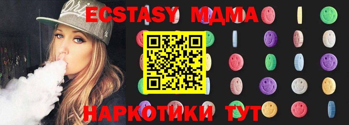 Менделеевск  МДМА crystal  Вход с VPN 