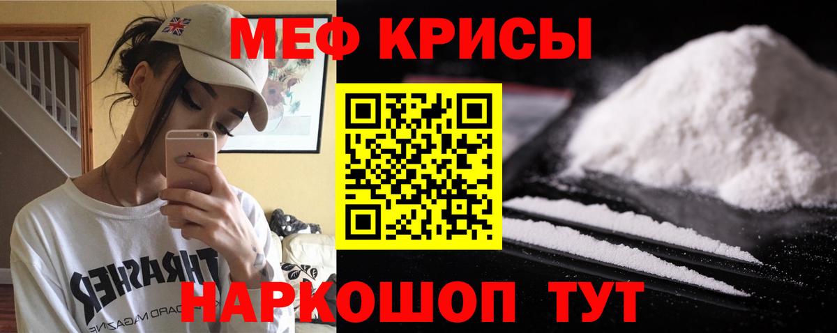 Мефедрон  Менделеевск