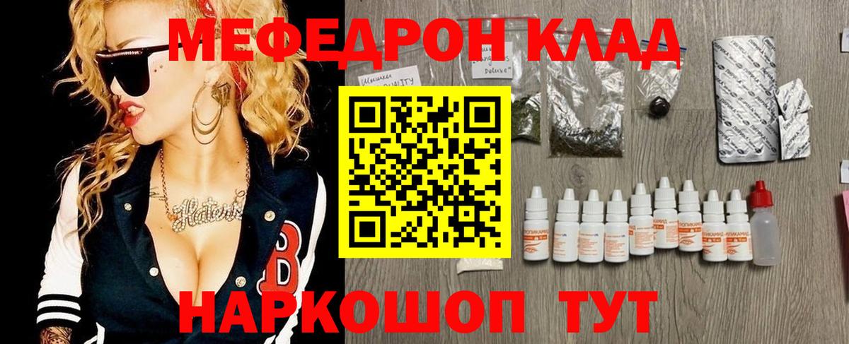 Мефедрон  МЯУ-МЯУ мяу мяу  Вход с VPN  Менделеевск  Меф  МЯУ-МЯУ мука 