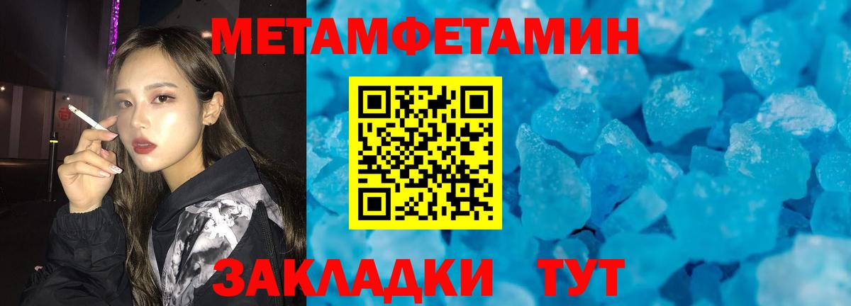 Метамфетамин  Первитин мет  Вход с VPN  Менделеевск 