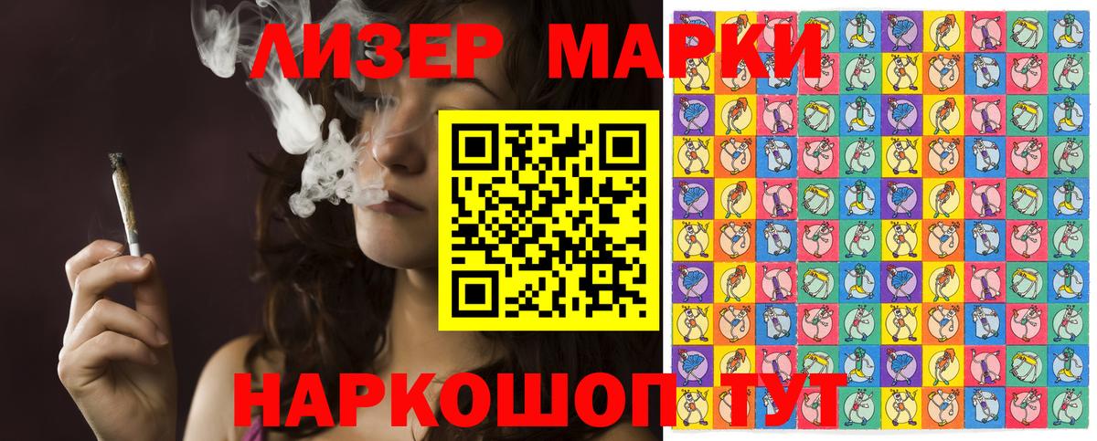 Марки NBOMe 1,8мг Менделеевск