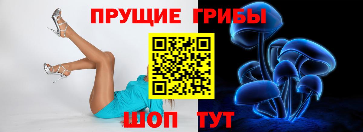 Менделеевск  Галлюциногенные грибы Magic Shrooms  Вход с VPN 