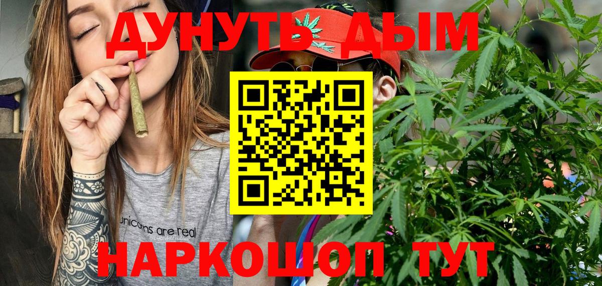 Бошки Шишки AK-47  Вход с VPN  Шишки марихуана сатива  Менделеевск  Канабис Ganja 